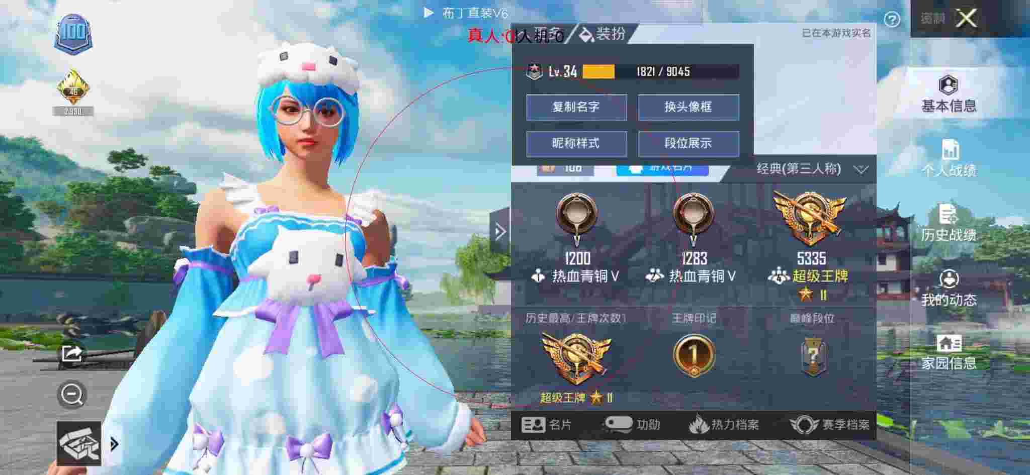 和平精英透视自瞄 - 和平精英蓝天外挂功能辅助预览图